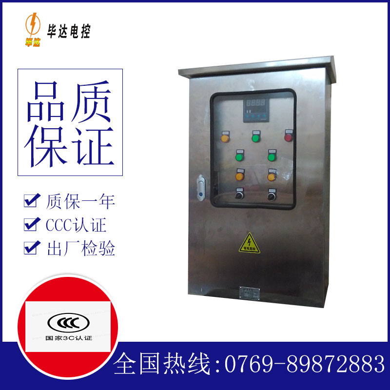 治多控制箱