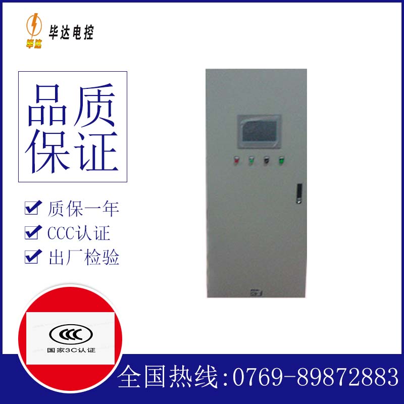 治多变频控制箱