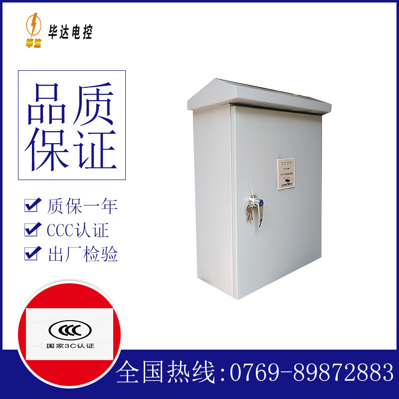 治多排污泵控制箱