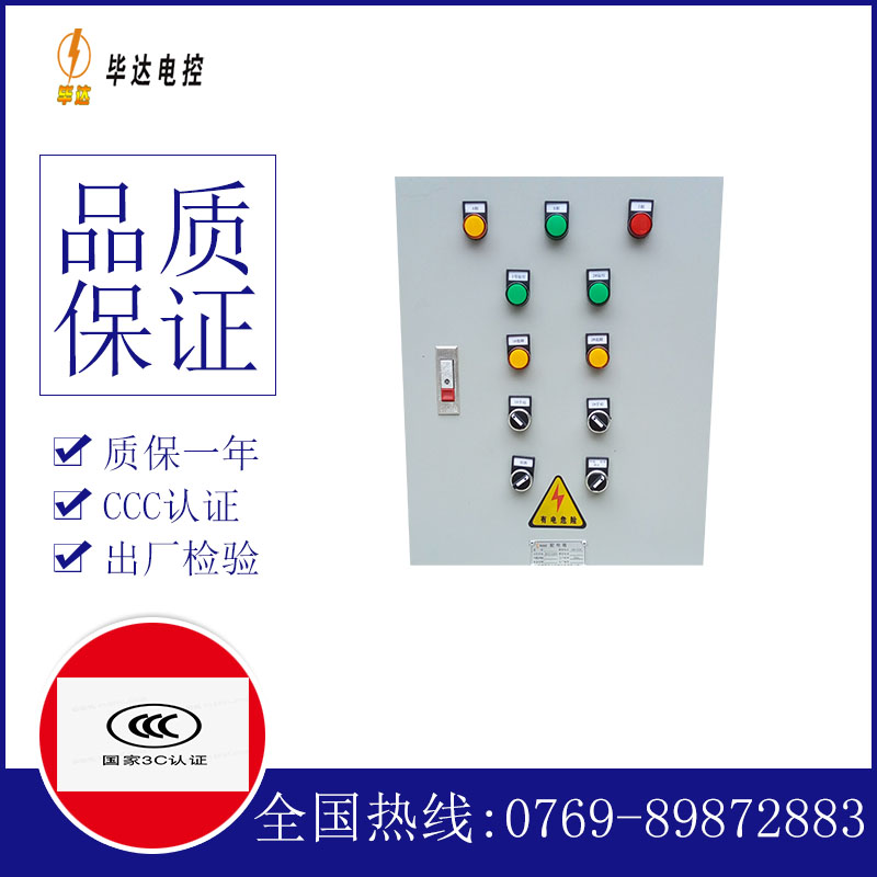 治多水泵控制箱