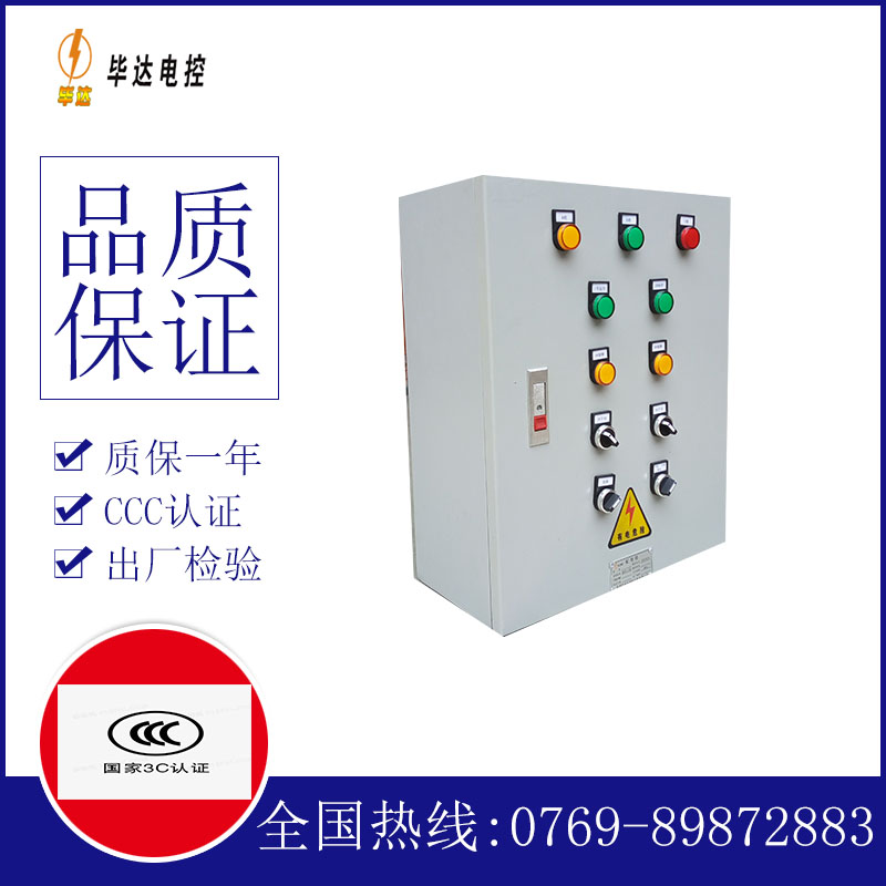 治多电控箱