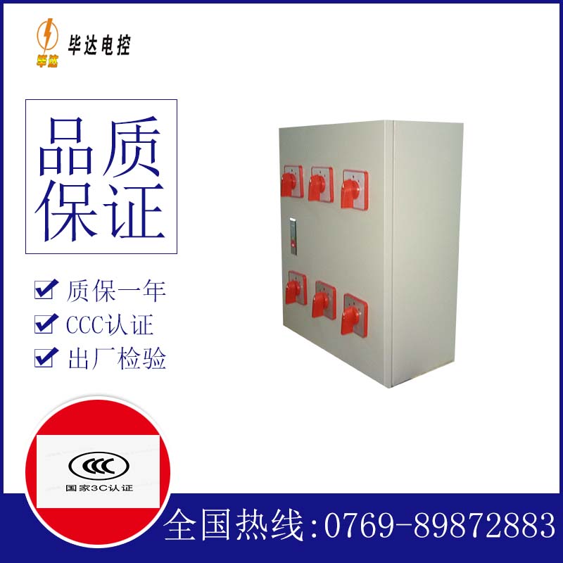 治多电器控制箱