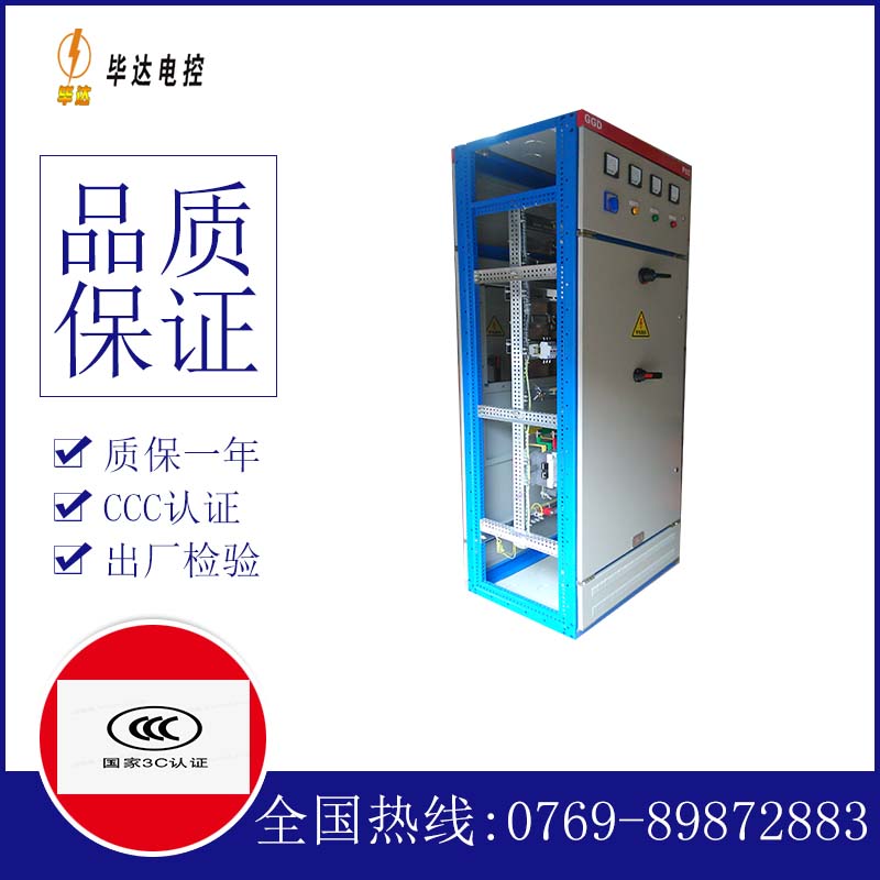 治多GGD固定式开关柜