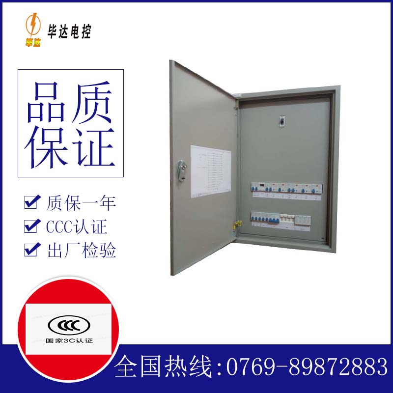 治多照明控制箱