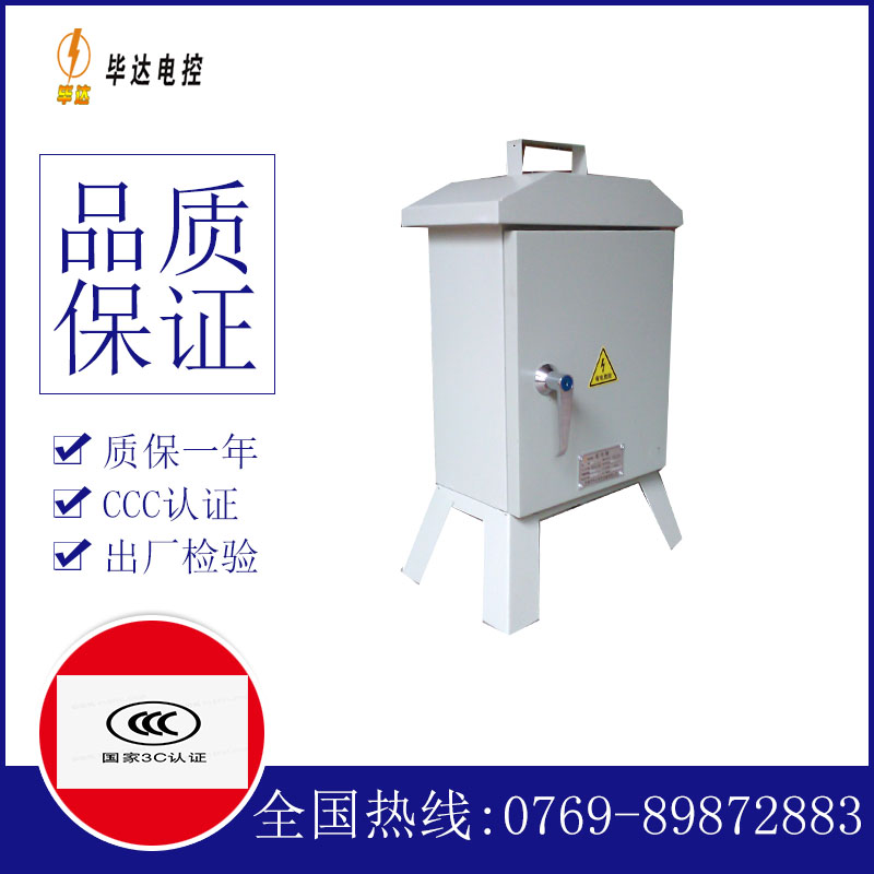 治多临时控制箱